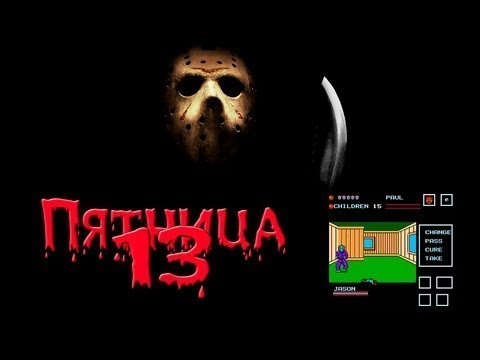 Видео: Пятница 13 | Friday the 13th прохождение | Игра на (Dendy, Nes, Famicom, 8 bit) 1989 Стрим RUS