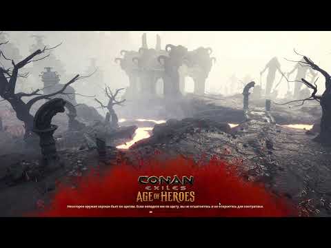 Видео: Conan Exiles|день # 5|Новый сервер PVE