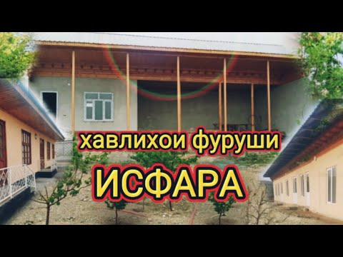 Видео: ХАВЛИХОИ 🏕️ФУРУШИ 💸ИСФАРА 💸(качество 720)