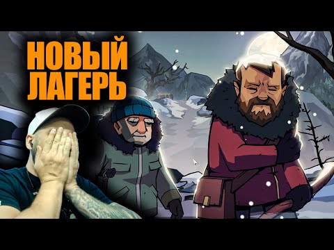 Видео: НОВЫЙ ЛАГЕРЬ EDGE OF SANITY Прохождение игры ► Boroda Play ► часть 2
