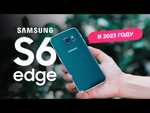 Видео: Samsung S6 EDGE в 2023 ГОДУ - НА ЧТО ОН СПОСОБЕН СЕЙЧАС?!