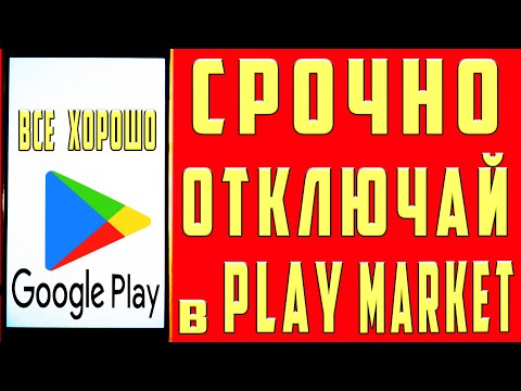 Видео: Ваш телефон следит за вами? Проверьте это!