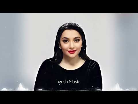 Видео: ИНГУШСКАЯ Песня Хади Бекова - Селхань г1анахь