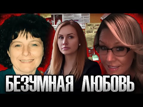 Видео: ТОП 3! Самых шокирующих историй!!! Тру Крайм истории.