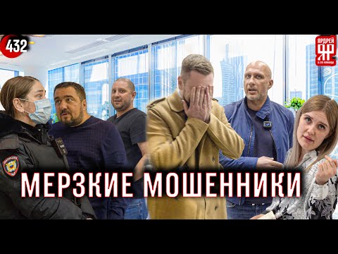 Видео: Полиция ловит мошенников. Жулики из сервисного центра валят вину друг на друга.