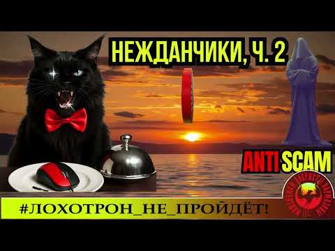 Видео: Станислав🔥✅ВЫМОТАЛ ВСЕ НЕРВЫ! МОШЕННИКИ В ШОКЕ🔴СКАМ, ТРОЛЛИНГ, РАЗВОД ПО ТЕЛЕФОНУ, КРИМИНАЛ, ЮМОР.