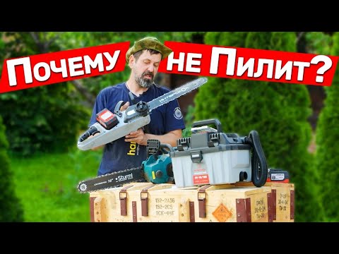 Видео: Аккумуляторная цепная пила Интерскол Удивила