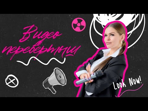 Видео: Видео интервью с гостями на свадьбе. Шуточное интервью. Видео перевертыш.