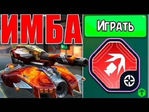 Видео: ЛЮТАЯ ИМБА?! САМЫЙ СИЛЬНЫЙ ШАФТ с КОРОТКОПОЛОСНЫМ ЭМИТТЕРОМ НАГИБАЕТ в ТАНКАХ ОНЛАЙН