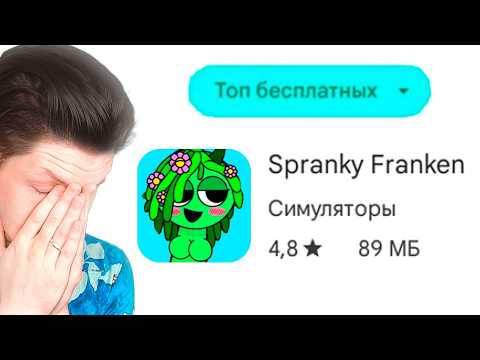 Видео: КРИНЖ ПИРАТСКИХ КЛОНОВ СПРУНКИ
