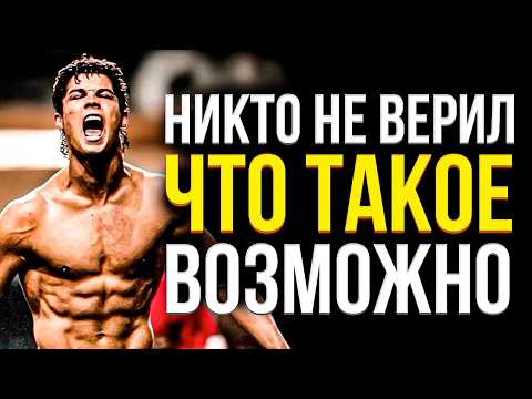 Видео: Как худенький «ПОЗËР» стал самым мощным игроком в истории
