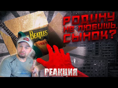 Видео: Как в СССР с западной культурой боролись. Реакция.