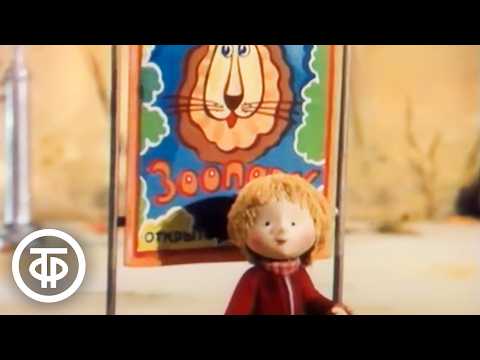 Видео: Ученик волшебника. Мультфильм по мотивам сказки Софьи Прокофьевой (1984)