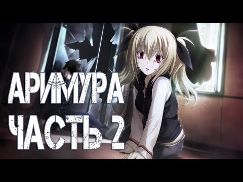 Видео: Chaos;Child Прохождение на русском. Рут Аримуры. Часть 2