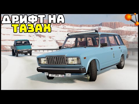 Видео: ПАЦАНЫ КУПИЛИ ЖИГУ! Зимний ДРИФТ! - BeamNg Drive
