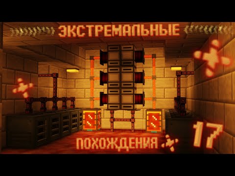 Видео: Экстремальные похождения #17 ► Рудо перерабатывающий завод
