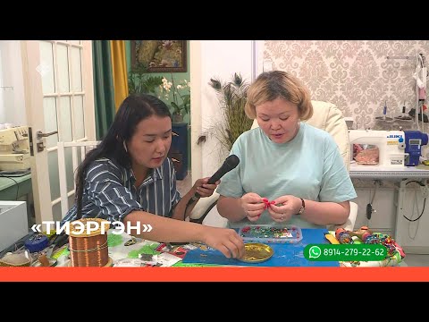 Видео: «Тиэргэн» биэриигэ: бытыылкаттан люстраны оҥоруу туһунан (12.08.22)