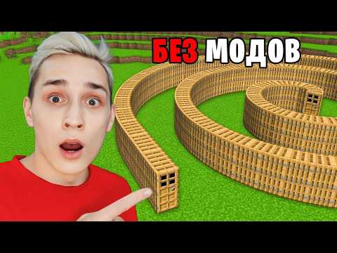 Видео: Проверка на КЛИКБЕЙТ Майнкрафт ШОРТС которые Работаю!