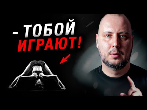 Видео: ЖЕНСКАЯ МАНИПУЛЯЦИЯ, от которой не спасся еще НЕ ОДИН МУЖЧИНА! (психология женщины) Юрий Шелест
