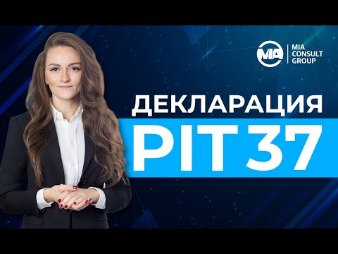 Видео: Декларация PIT 37. Что это такое? Как заполнять? Когда подавать?