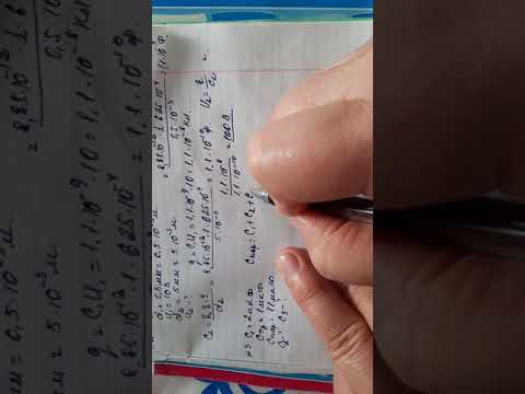 Видео: Физика пәні 10-сынып 34-жаттығу  1-2-3-4-5 есептер 200-бет