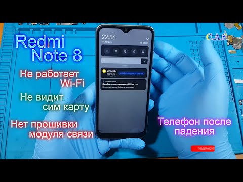 Видео: Redmi Note 8 не видит сим карту, Wi-Fi не работает, нет сети, no sim, Wi-Fi not work, not network