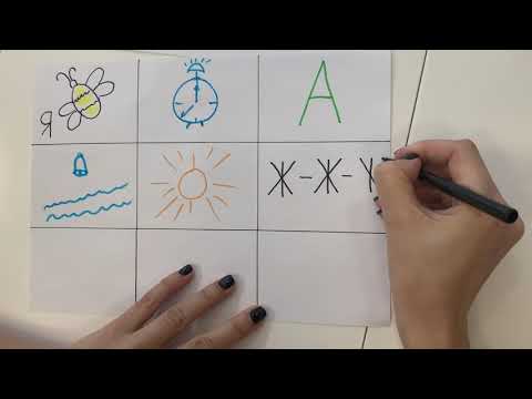 Видео: Мнемотехника (техника заучивания стихотворений)