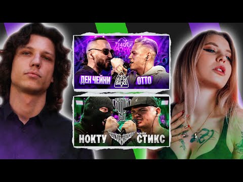 Видео: СТРИМ в гостях KNOWNAIM реакция 140 BPM BATTLE: ДИКТАТОР UAV X VIBEHUNTER ДЕН ЧЕЙНИ X ОТТО