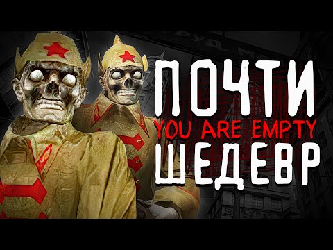 Видео: Это советский BIOSHOCK который смог?  | You Are EMPTY