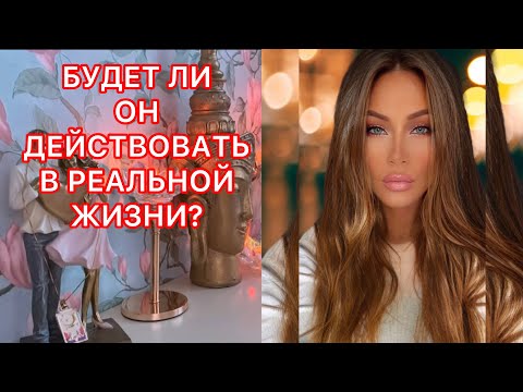 Видео: 🛸БУДЕТ ЛИ ОН ДЕЙСТВОВАТЬ В РЕАЛЬНОЙ ЖИЗНИ ?