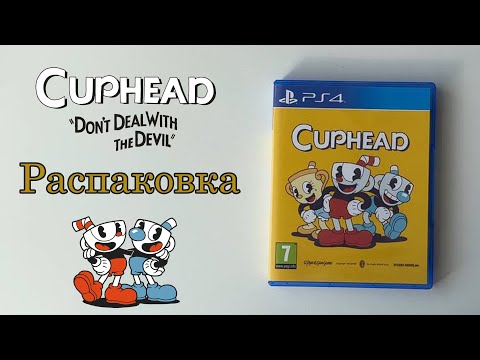 Видео: 🦐🌊 Распаковка: Cuphead (PS4)