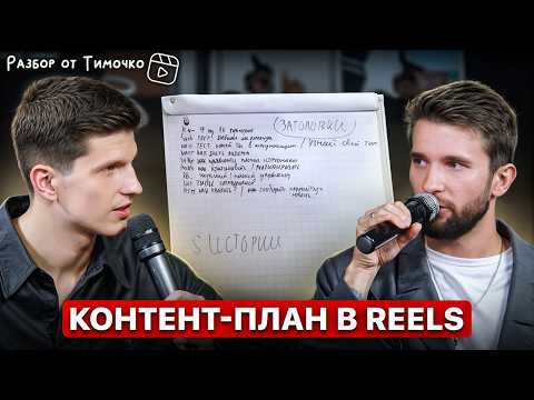 Видео: Как ЛЕГКО получить клиентов с Reels? (и заработать)