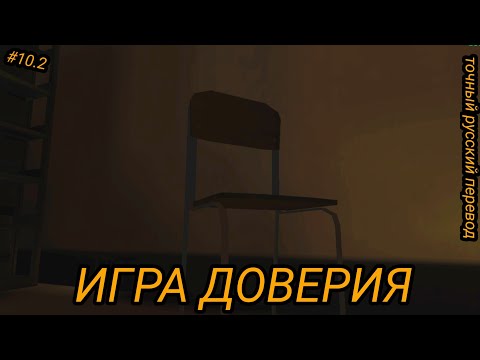 Видео: ИГРА ДОВЕРИЯ С АКАНЕ–ЧАН | School Girl Supervisor | ТОЧНЫЙ РУССКИЙ ПЕРЕВОД ДИАЛОГОВ | Чит. оп. |