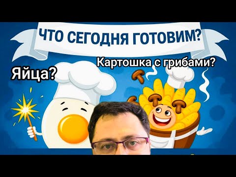 Видео: Пятничный стрим 🎉