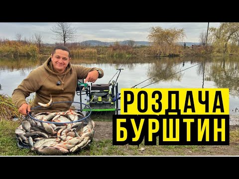 Видео: ЯК ЗБІЛЬШИТИ УЛОВ ВДВІЧІ 🎣 ФІДЕР НА БУРШТИНІ 😎 ТЕОРІЯ ТА ПРАКТИКА РИБАЛКИ НА ЗМАГАННЯХ 🤯