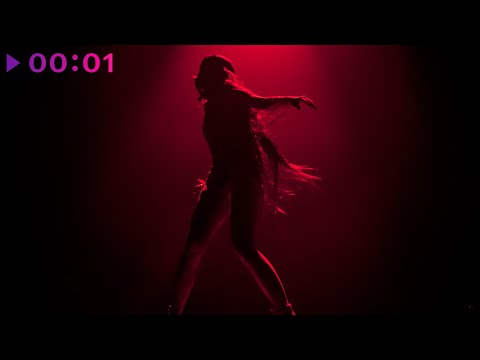 Видео: Zivert - Всё решено | Official Audio | 2022