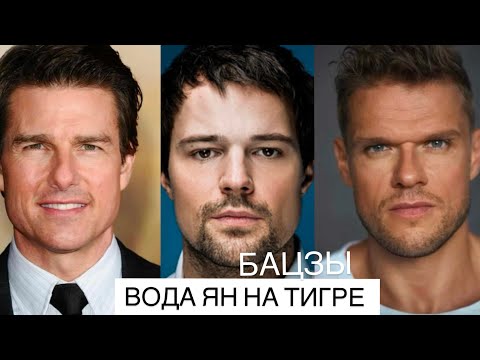 Видео: 39 столп личности в БаЦзы. Вода Ян на Тигре