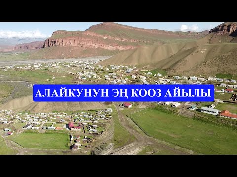 Видео: КЕРЕМЕТ ЖАРАТЫЛЫШЫ БАР КӨК-АРТ АЙЫЛЫ // КЫТАЙ МЕНЕН ЧЕКТЕШЕТ