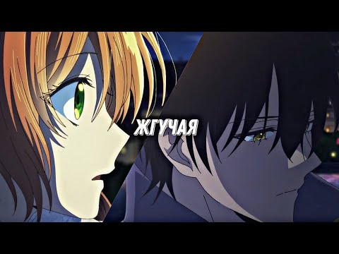 Видео: [AMV] «The Reason Why Raeliana Ended up at the Duke's Mansion» Жгучая || Ноа и Лериана