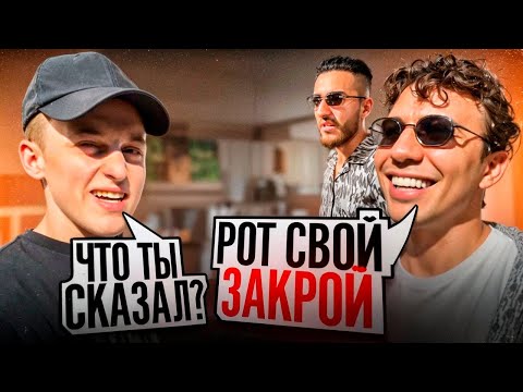 Видео: РАВШАН И СУБО ЗАКУСИЛИСЬ с BABY MELO !🤬| ПЕРВОЕ ЗНАКОМСТВО РЕНАТКО И BABY MELO В ГРУЗИИ !