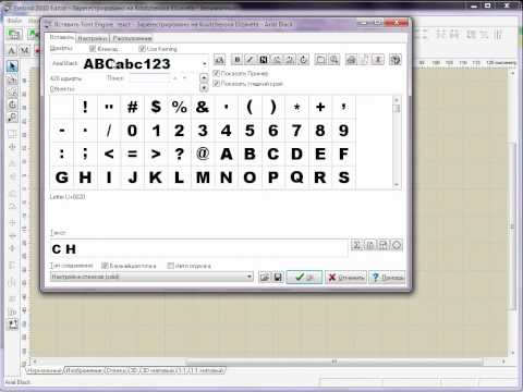 Видео: Font Engine. Настройки. Часть 2
