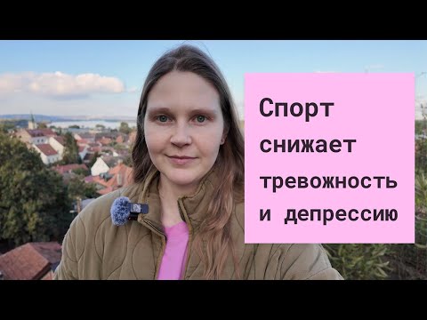 Видео: Спорт и мозг: мотивирую себя и вас