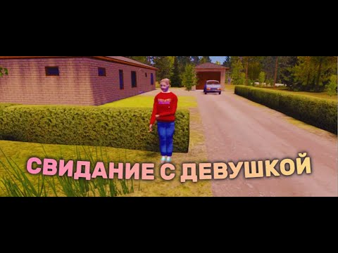 Видео: My summer car #9 УДАЧНОЕ СВИДАНИЕ С СУСКИ! Ждём звонок