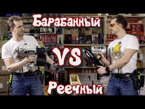 Видео: Нейлер барабанный против реечного