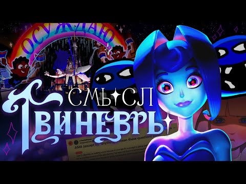 Видео: ИСТИННЫЙ СМЫСЛ РЫЦАРЕЙ ГВИНЕВРЫ И ПРИЧЁМ ТУТ ДИСНЕЙ? 
