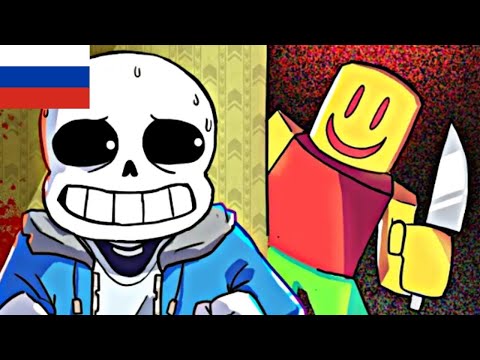 Видео: САНС И ПАПАЙРУС ИГРАЮТ В ХОРРОР ИГРЫ В РОБЛОКСЕ(Анимация)[RUS](Озвучка)