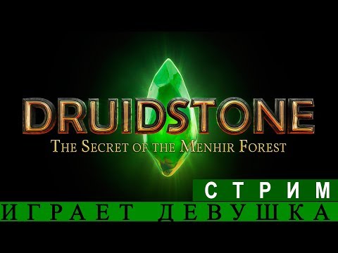 Видео: Druidstone: The Secret of the Menhir Forest РУССКИЙ ЯЗЫК 🔥 СТРИМ  [НОВОЕ ДИВИНИТИ] ОБЗОР ПРОХОЖДЕНИЕ
