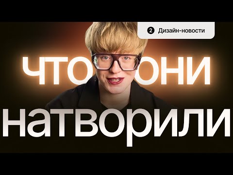 Видео: Почему Apple делает лампы, а Opera спасает от выгорания?