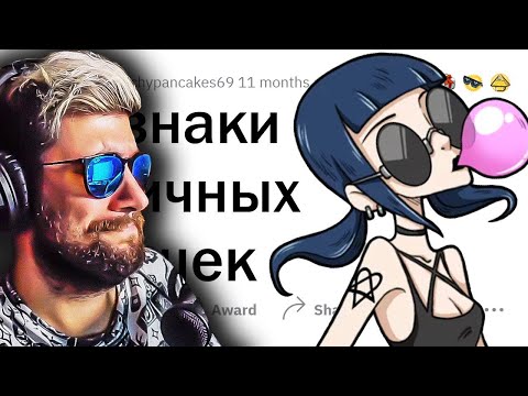 Видео: Примеры женской ТОКСИЧНОСТИ ► АПВОУТ | Реакция