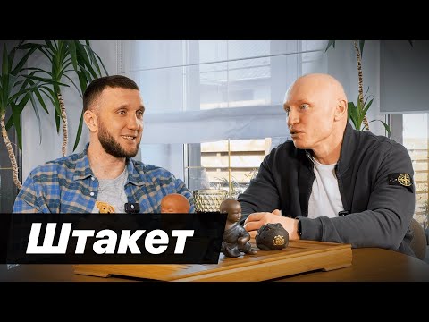 Видео: Shtaket Тоха | Залежність, кримінал, ребцентри | Як пройти через дно і знайти сенс